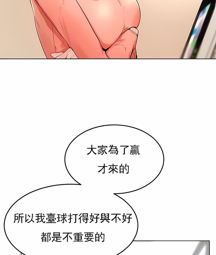65P - 撞球甜心