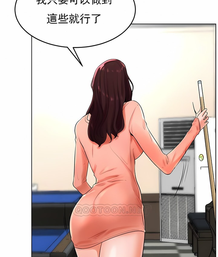 69P - 撞球甜心