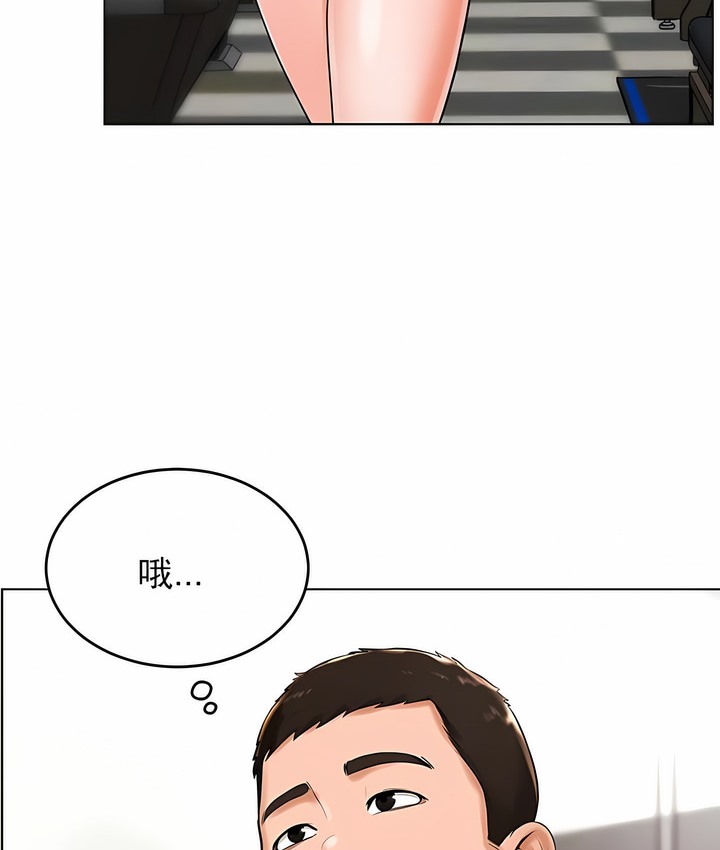 70P - 撞球甜心