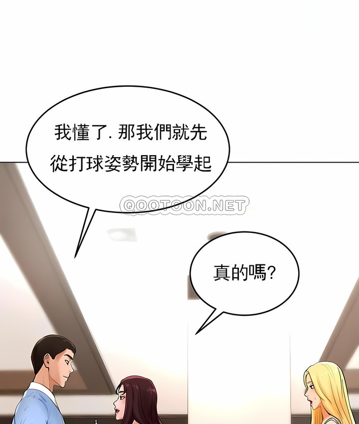 73P - 撞球甜心