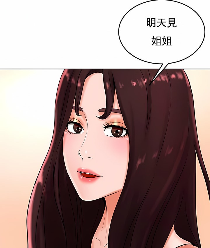 78P - 撞球甜心