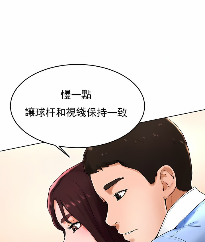 81P - 撞球甜心