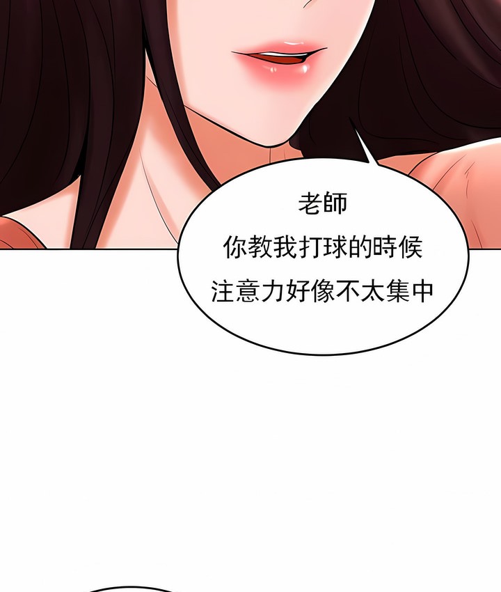 93P - 撞球甜心