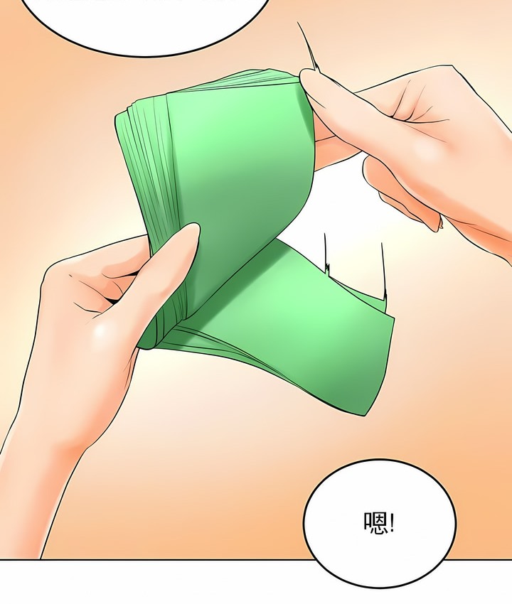 102P - 撞球甜心