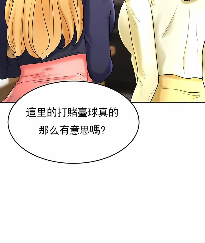 108P - 撞球甜心