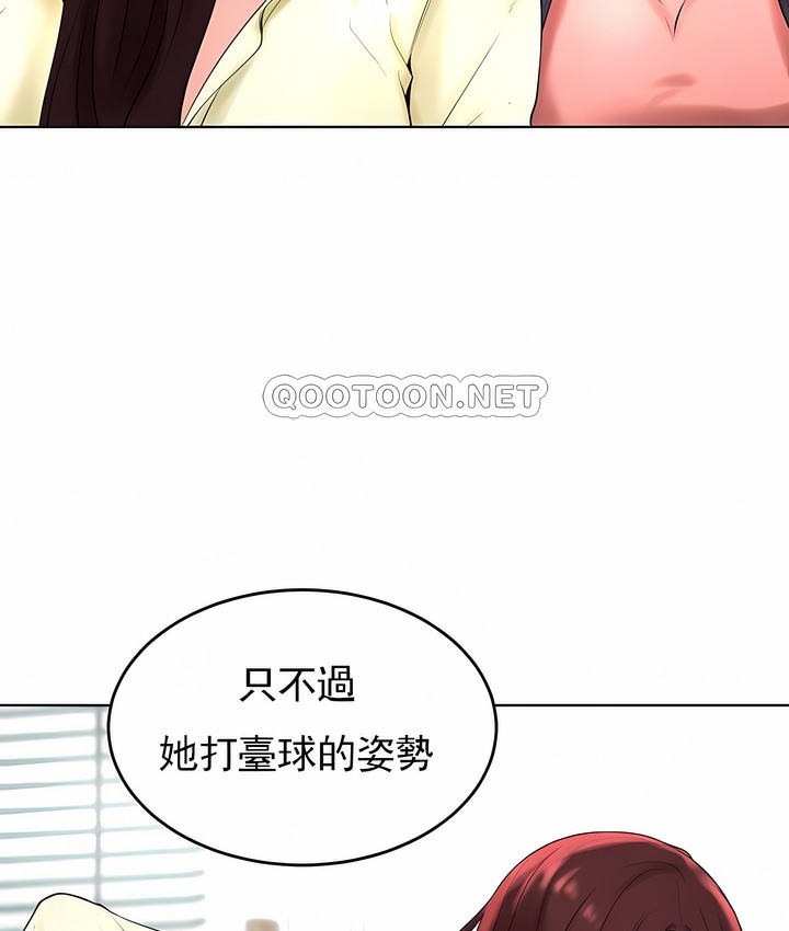 14P - 撞球甜心