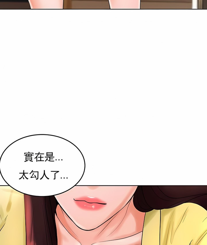 16P - 撞球甜心