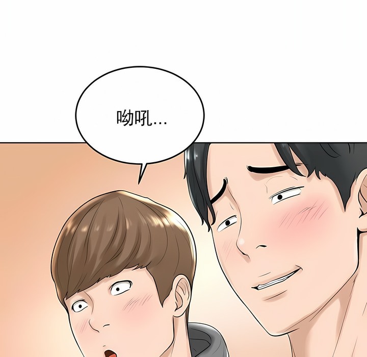 18P - 撞球甜心