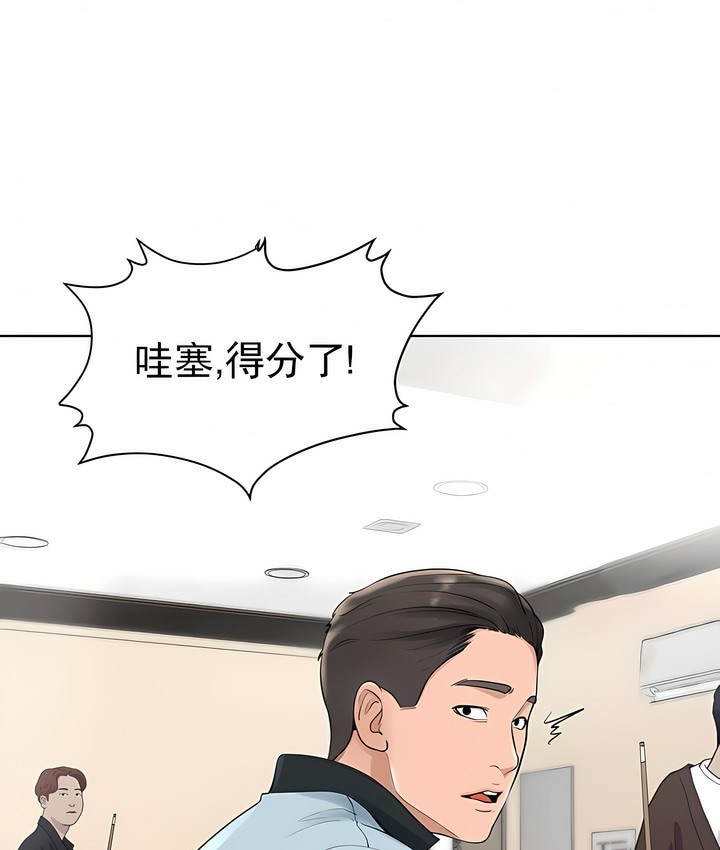 1P - 撞球甜心