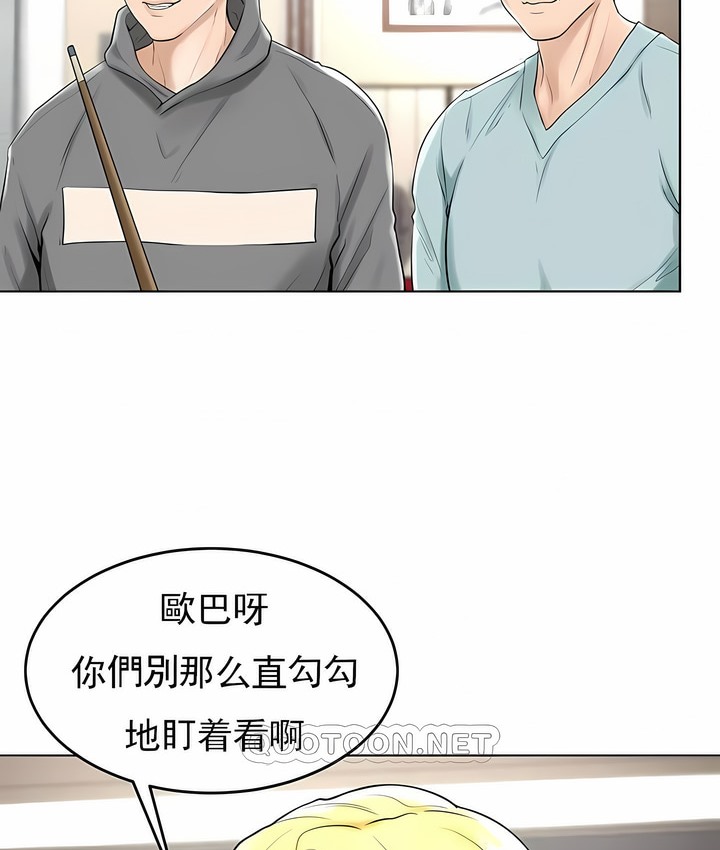 25P - 撞球甜心