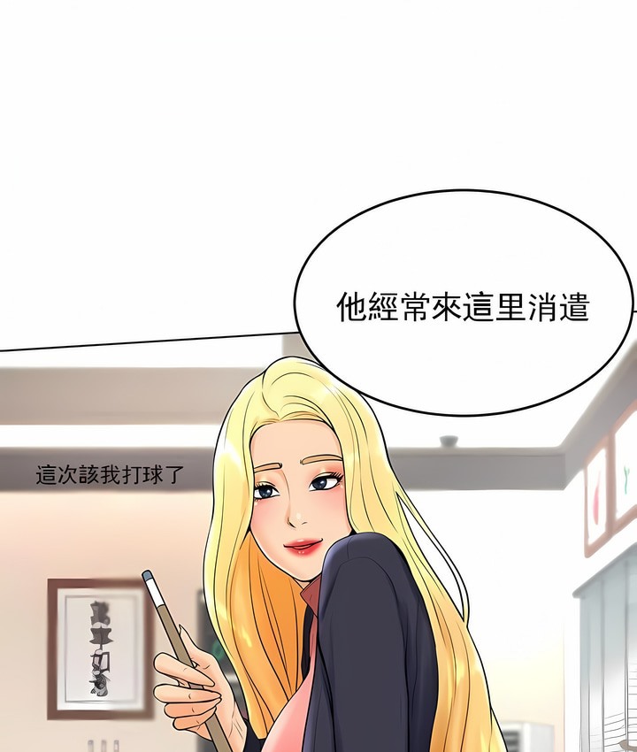 28P - 撞球甜心