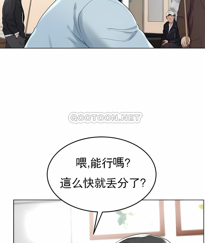2P - 撞球甜心