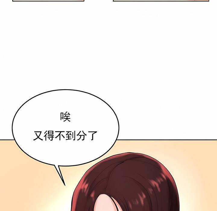 45P - 撞球甜心