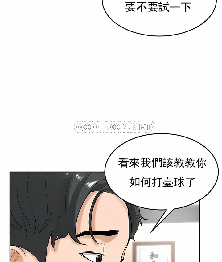 47P - 撞球甜心