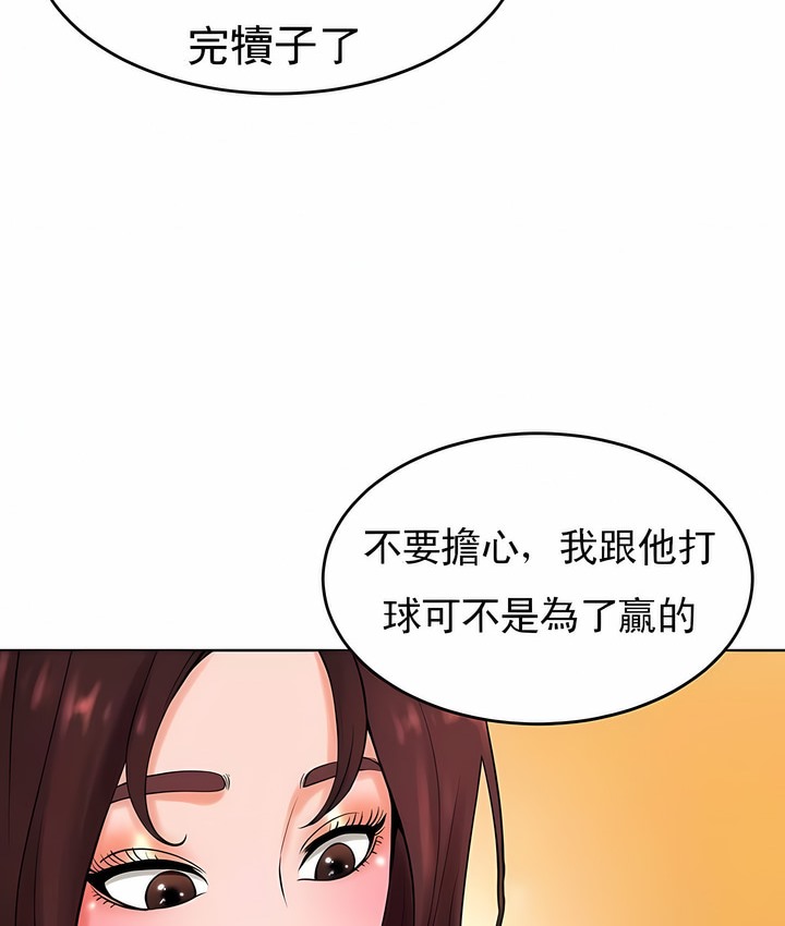 4P - 撞球甜心