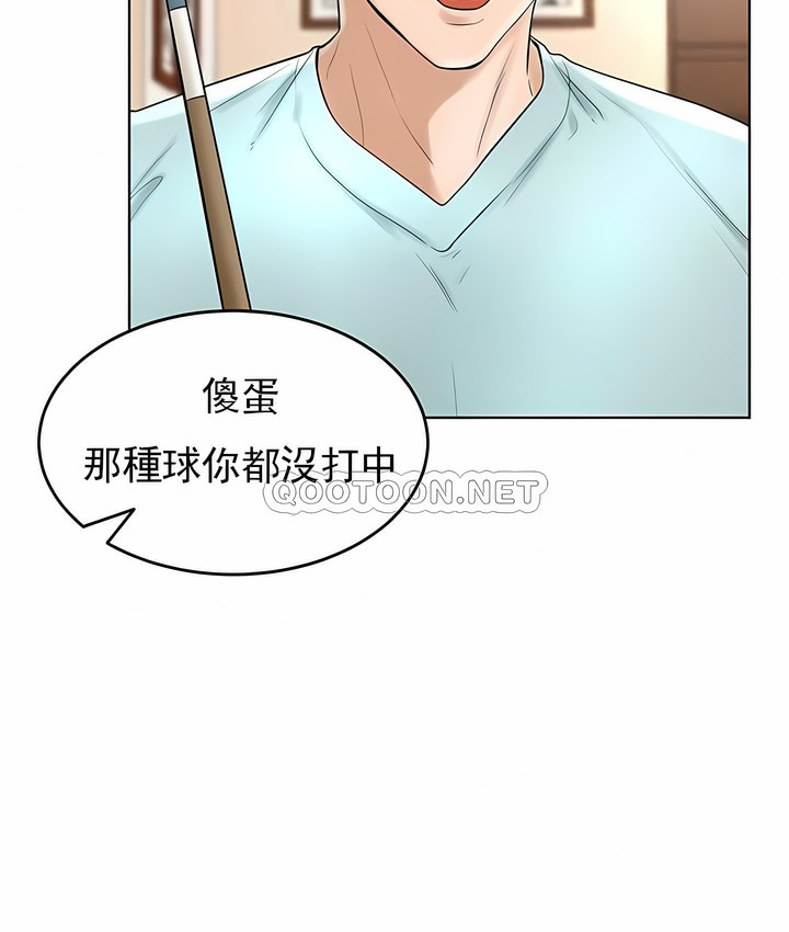 51P - 撞球甜心