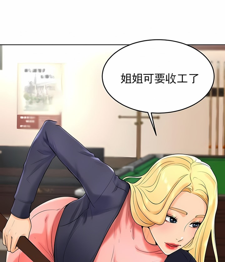 52P - 撞球甜心