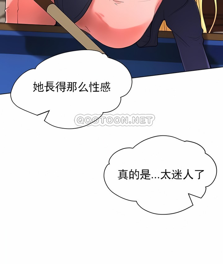 53P - 撞球甜心