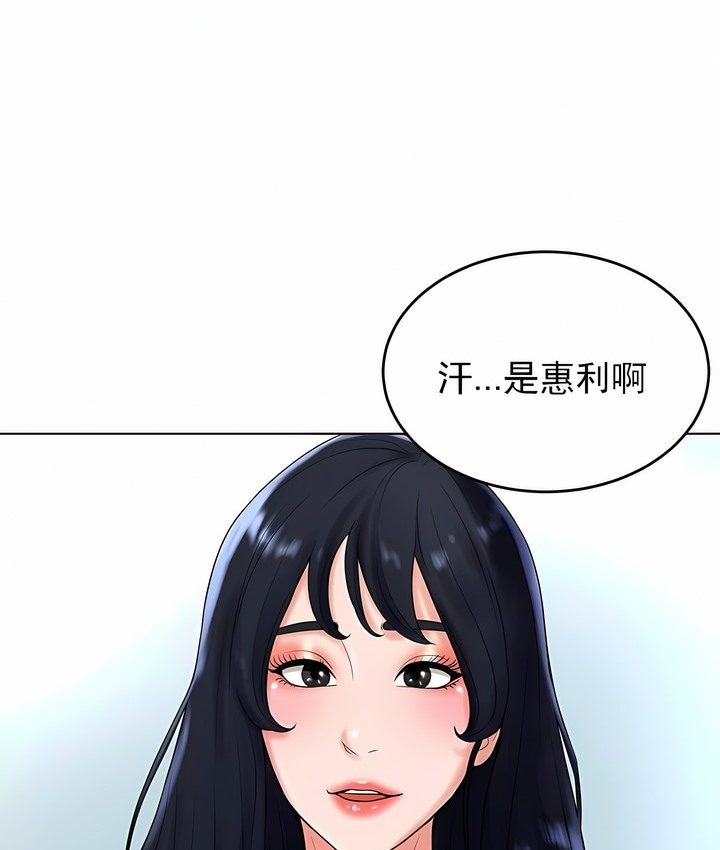65P - 撞球甜心