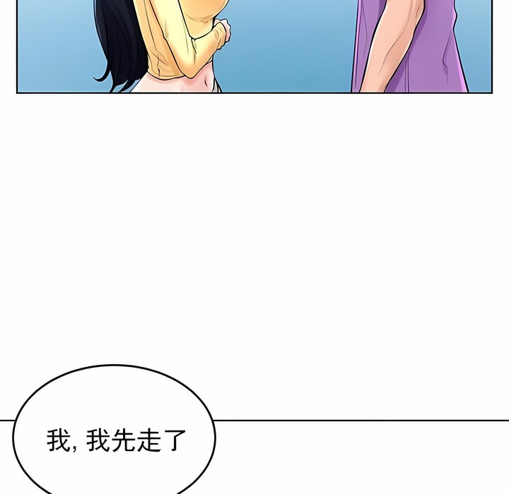 68P - 撞球甜心