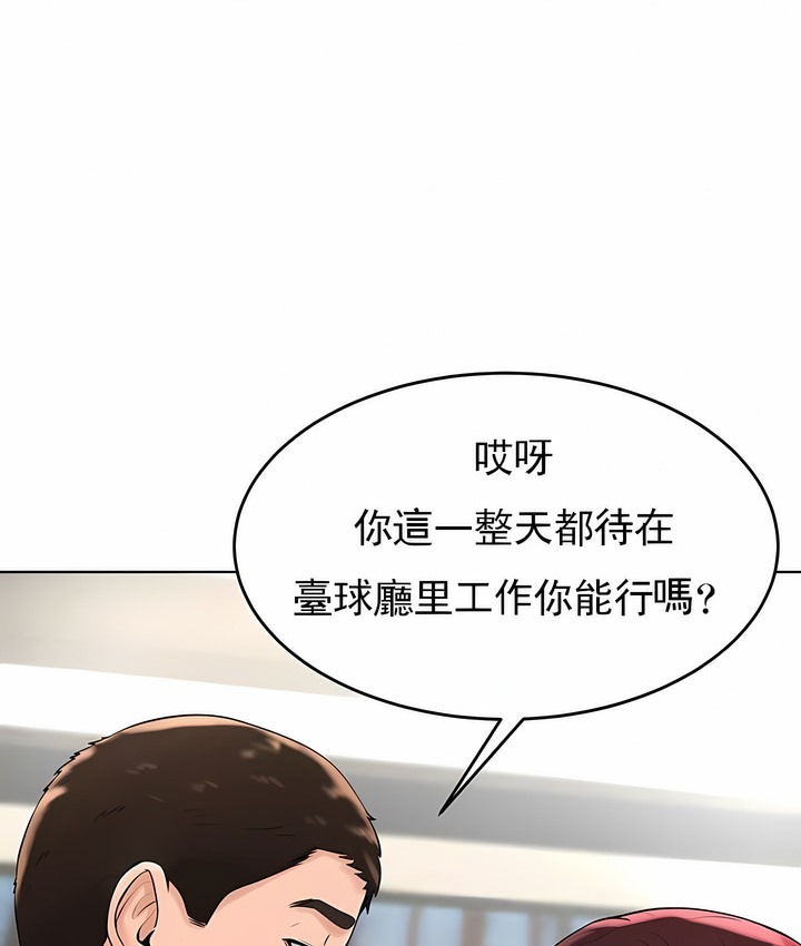 83P - 撞球甜心