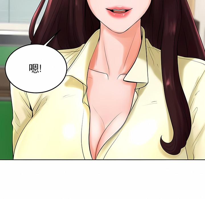 86P - 撞球甜心