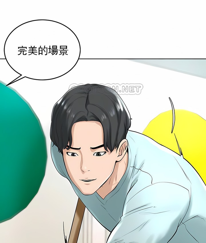 8P - 撞球甜心