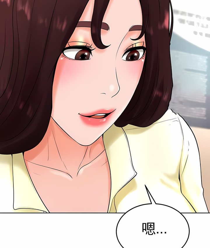 93P - 撞球甜心