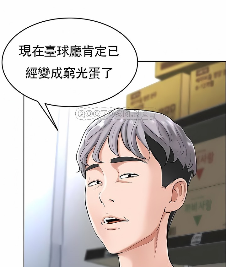 101P - 撞球甜心