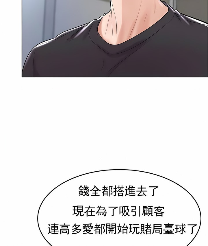 102P - 撞球甜心