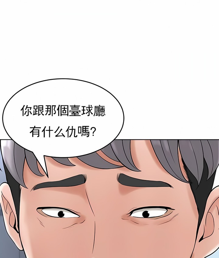 106P - 撞球甜心