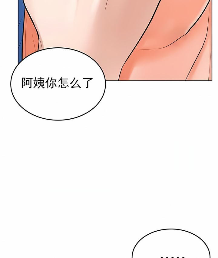109P - 撞球甜心