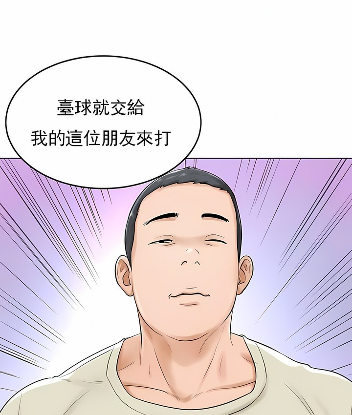10P - 撞球甜心