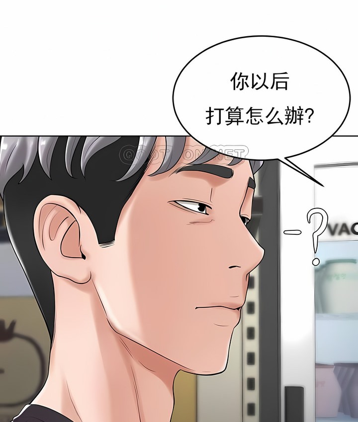 113P - 撞球甜心