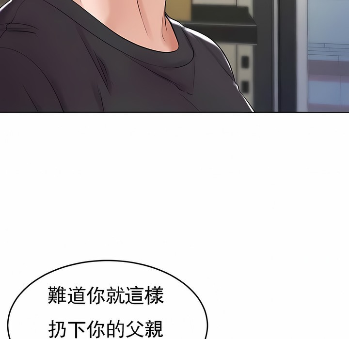 114P - 撞球甜心