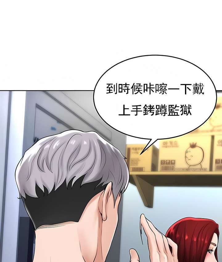 119P - 撞球甜心