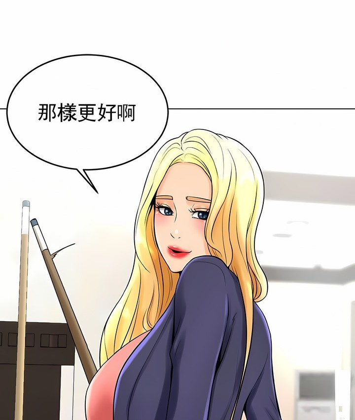 12P - 撞球甜心