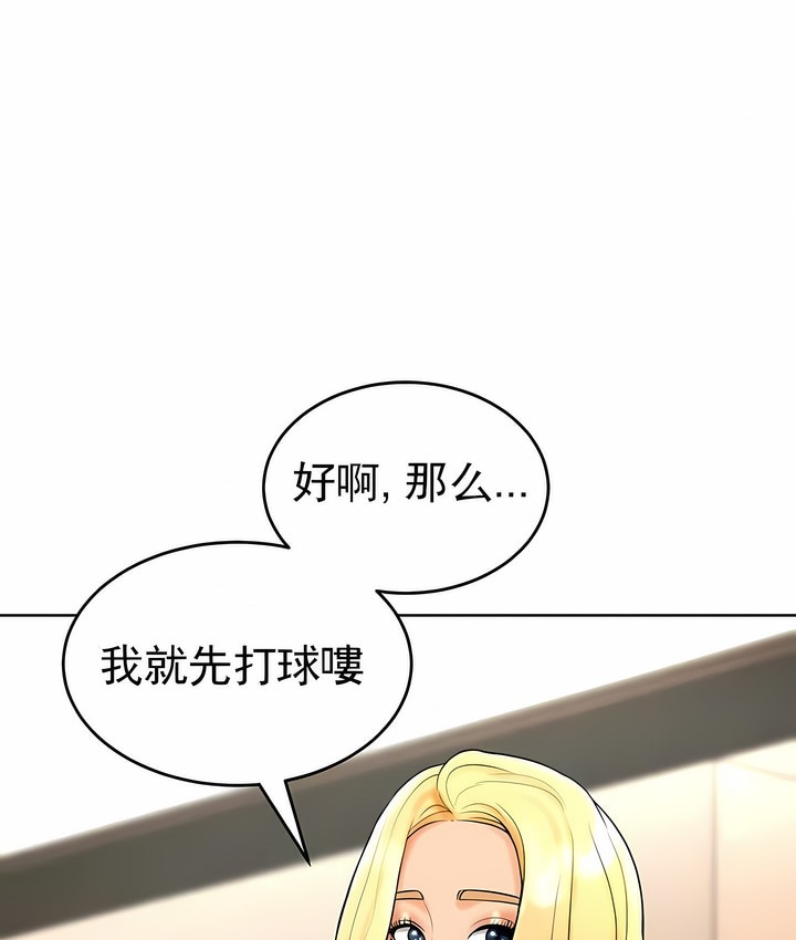 17P - 撞球甜心