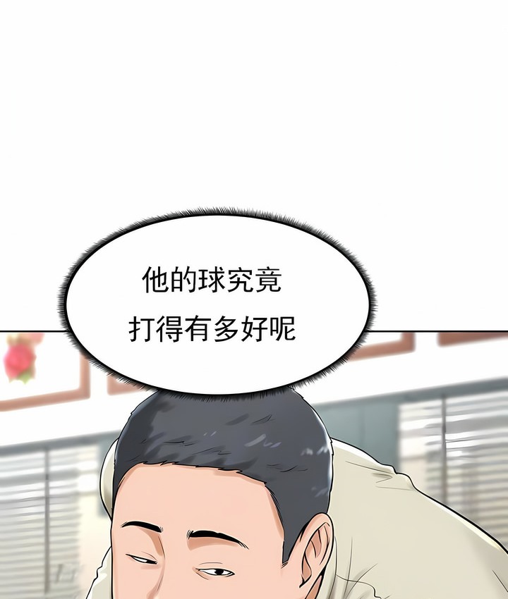 21P - 撞球甜心