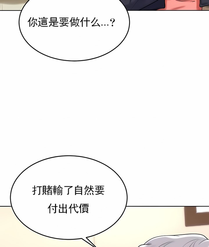 50P - 撞球甜心