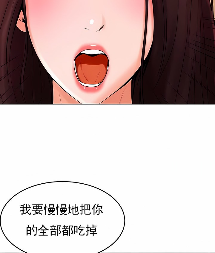 65P - 撞球甜心