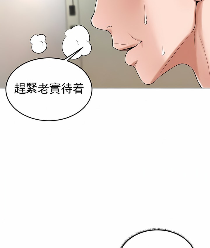 77P - 撞球甜心