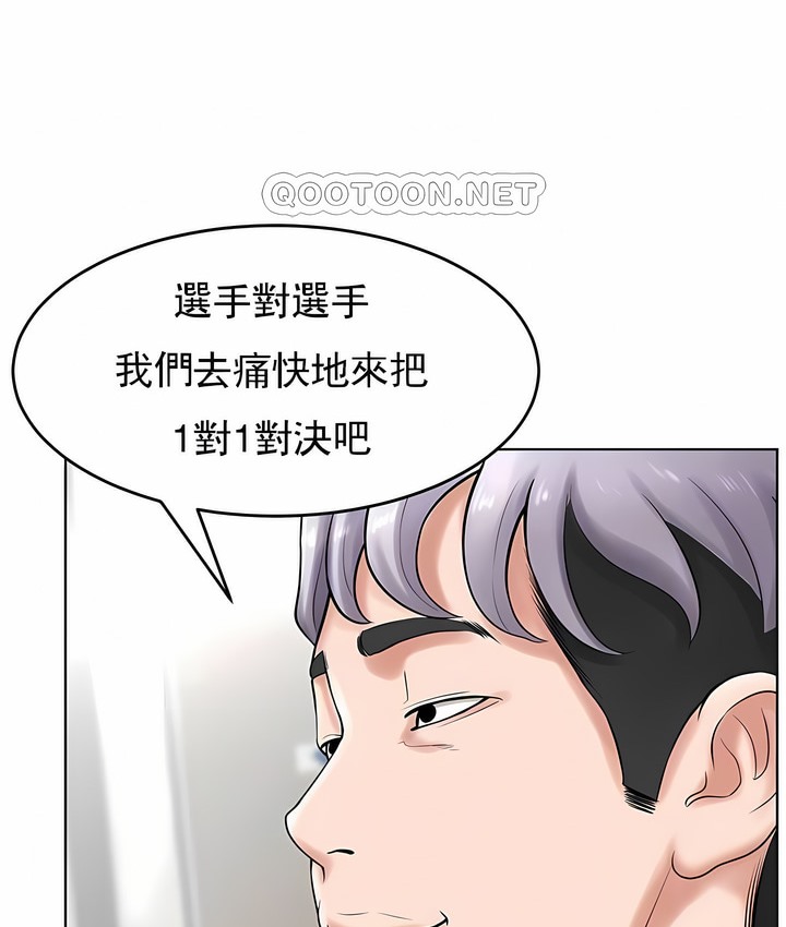 8P - 撞球甜心