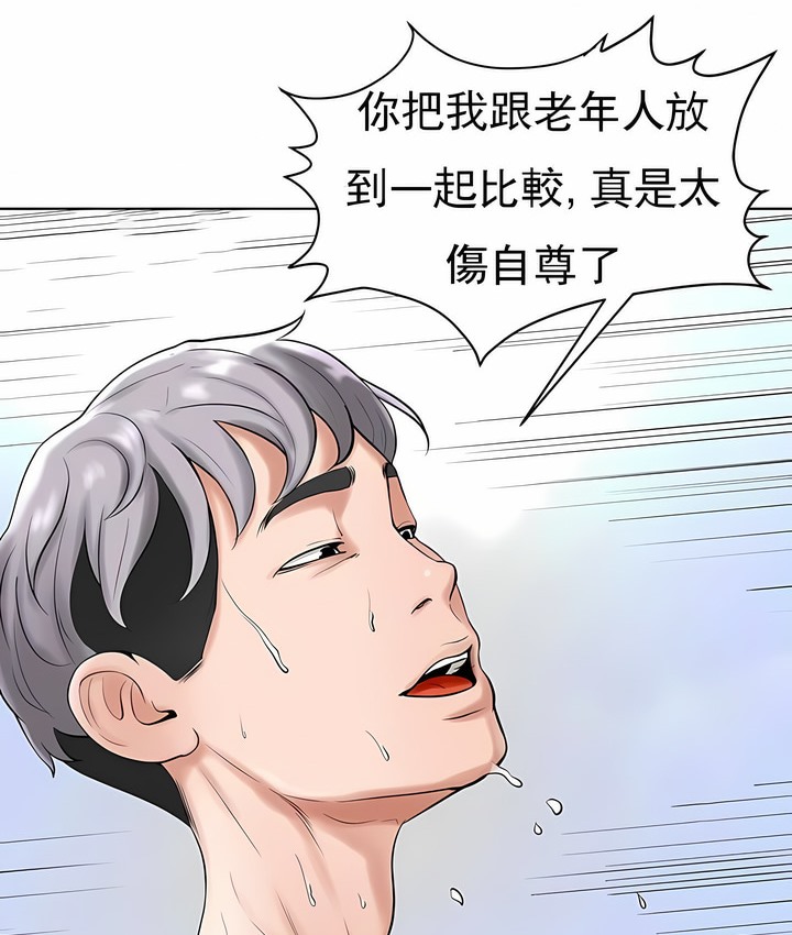 91P - 撞球甜心
