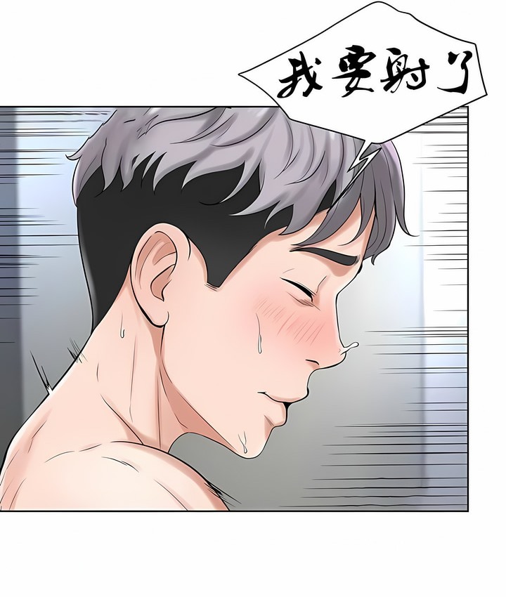 94P - 撞球甜心