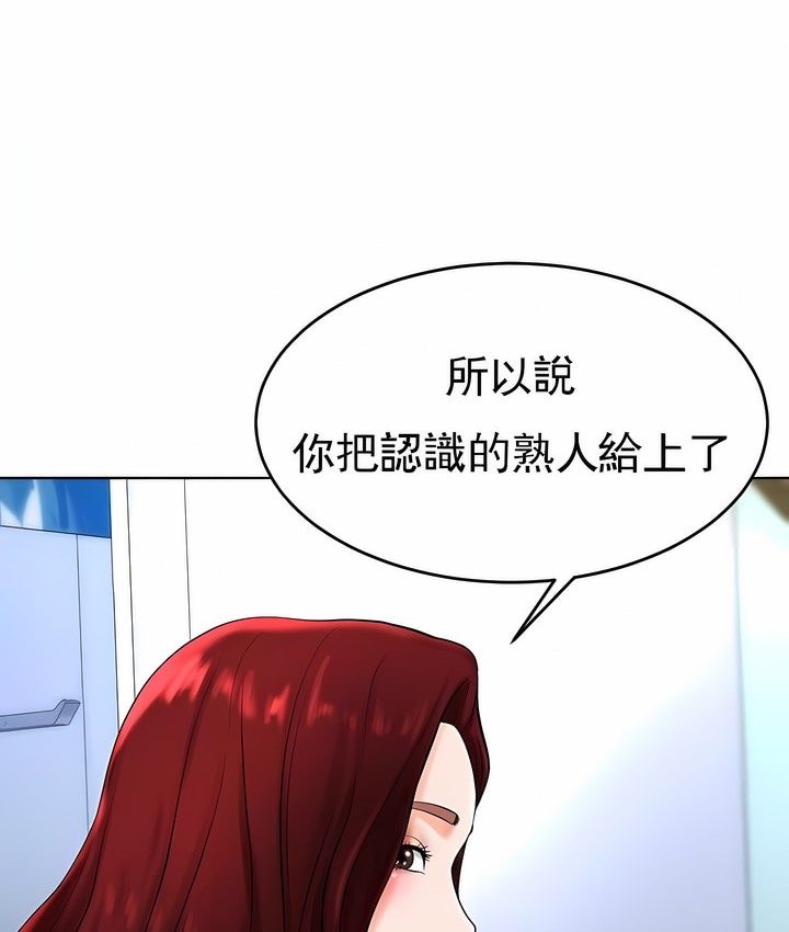 99P - 撞球甜心
