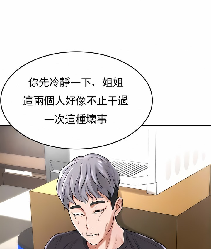 24P - 撞球甜心