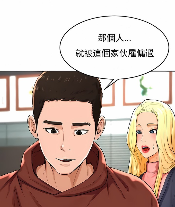 26P - 撞球甜心