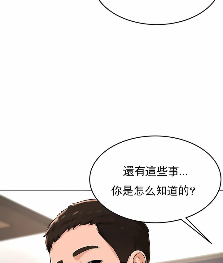 29P - 撞球甜心
