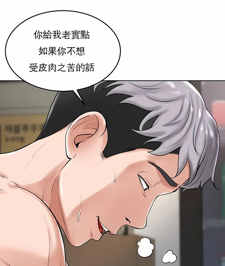 3P - 撞球甜心